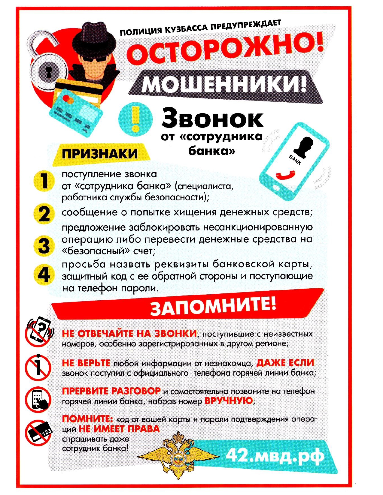 памятка 2_page-0001.jpg